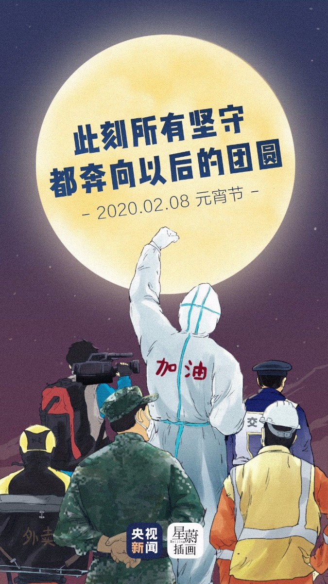  元宵節快樂(lè )